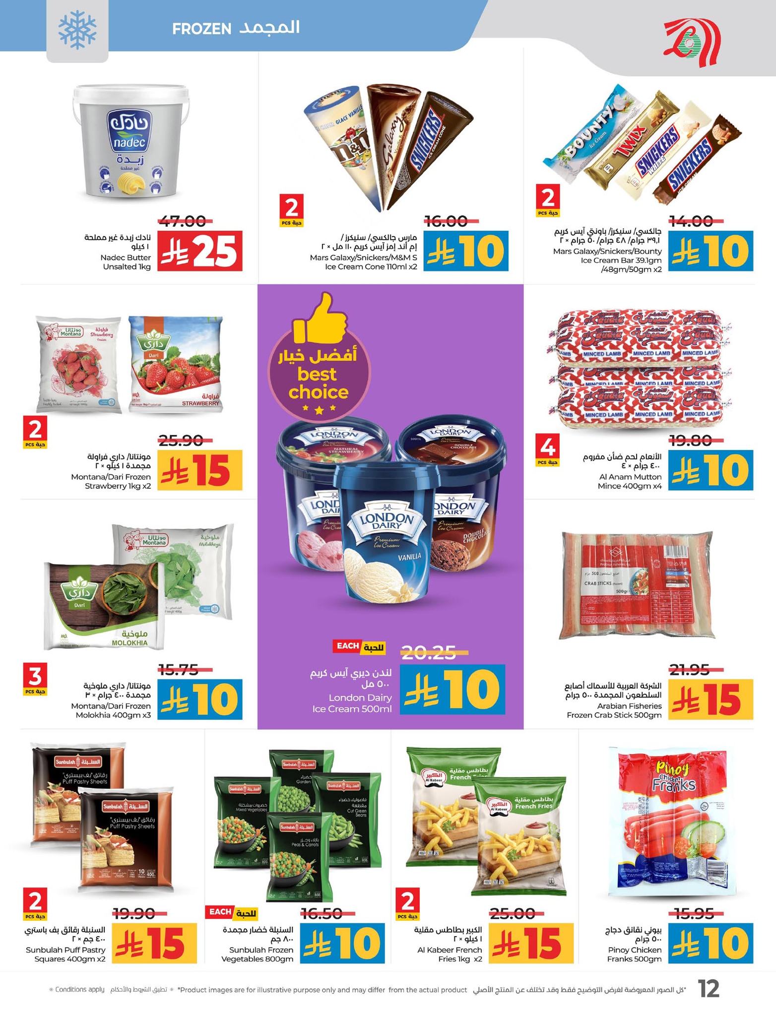 lulu-dammam-shati offers from 12nov to 1nov 2025 عروض لولو الدمام الشاطئ من 12 نوفمبر حتى 1 نوفمبر 2025 صفحة رقم 12